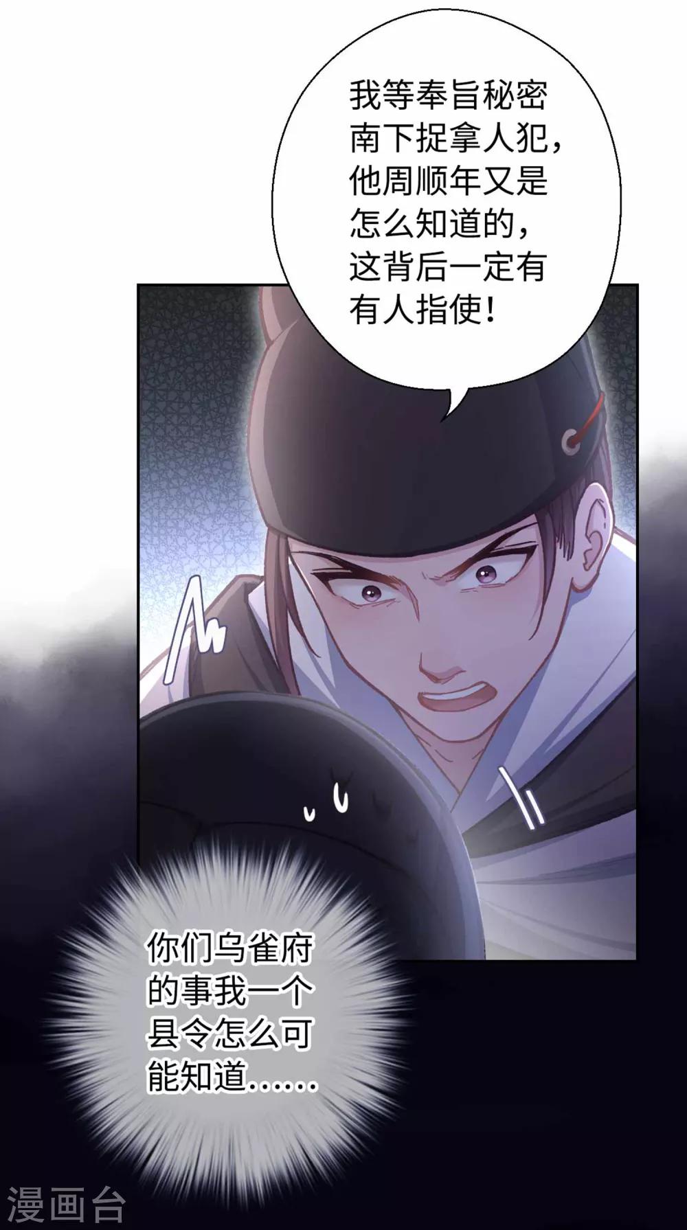 第42话 画像-第44话