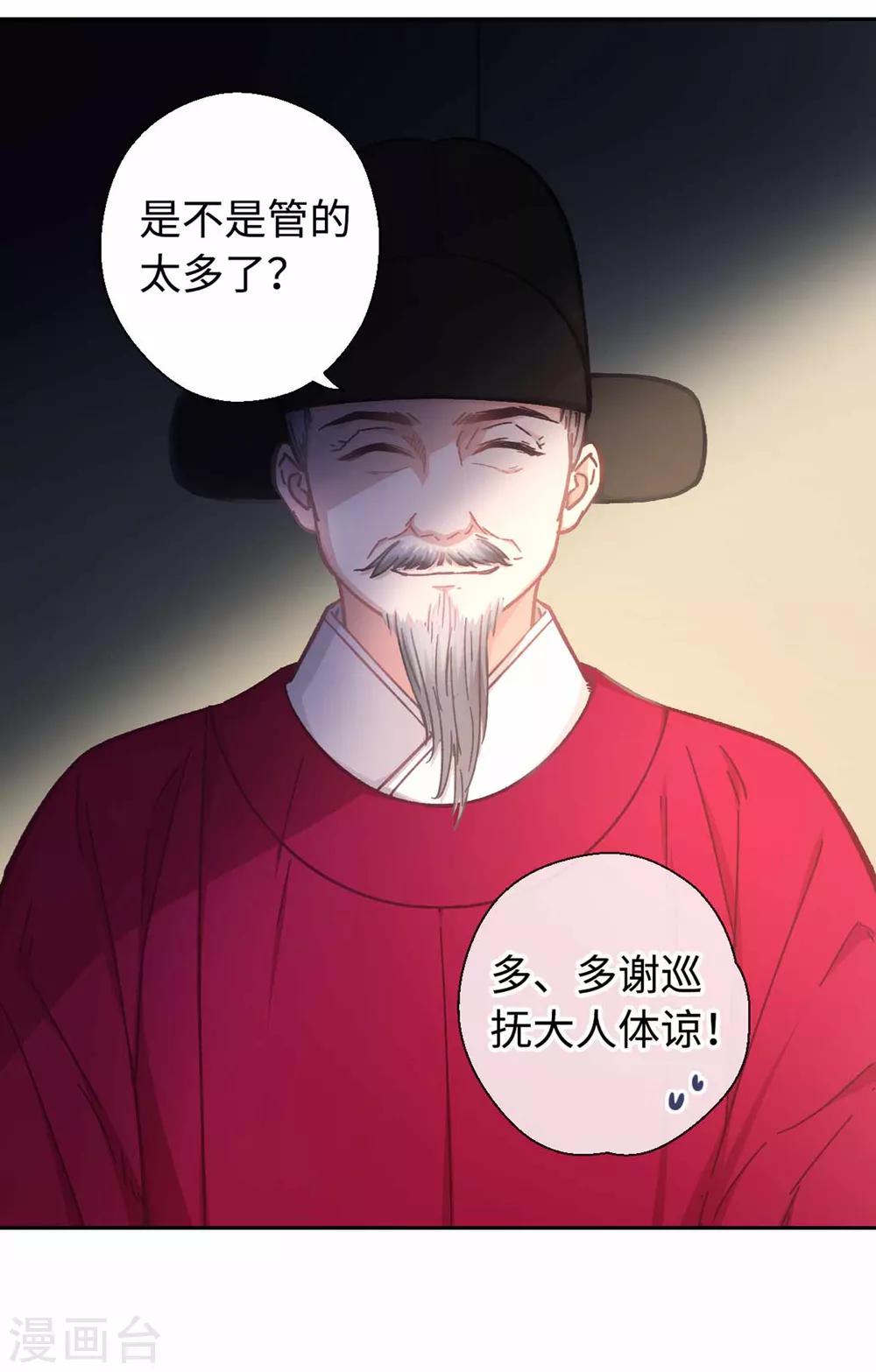 第42话 画像-第44话