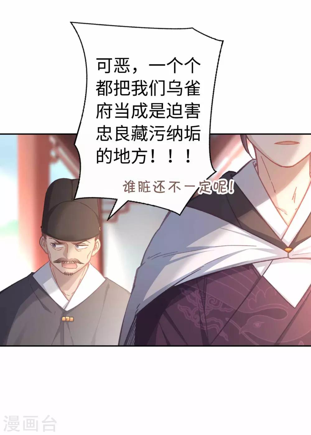 第42话 画像-第44话