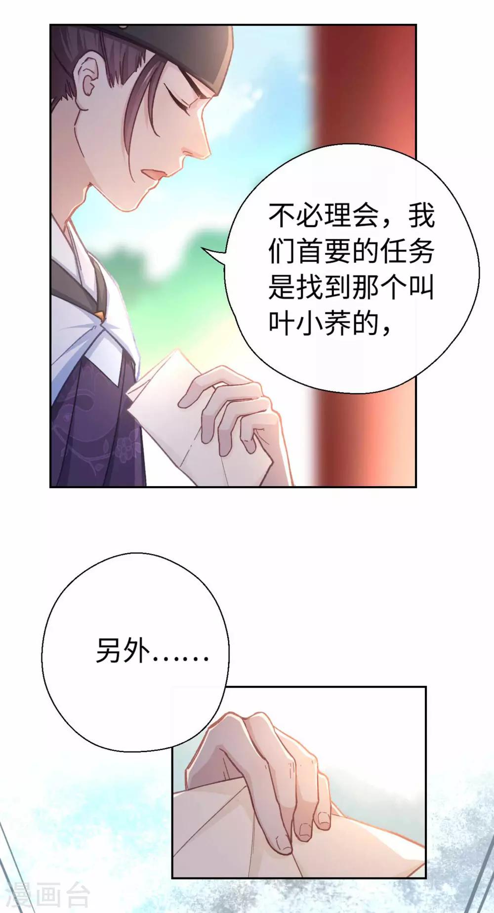 第42话 画像-第44话