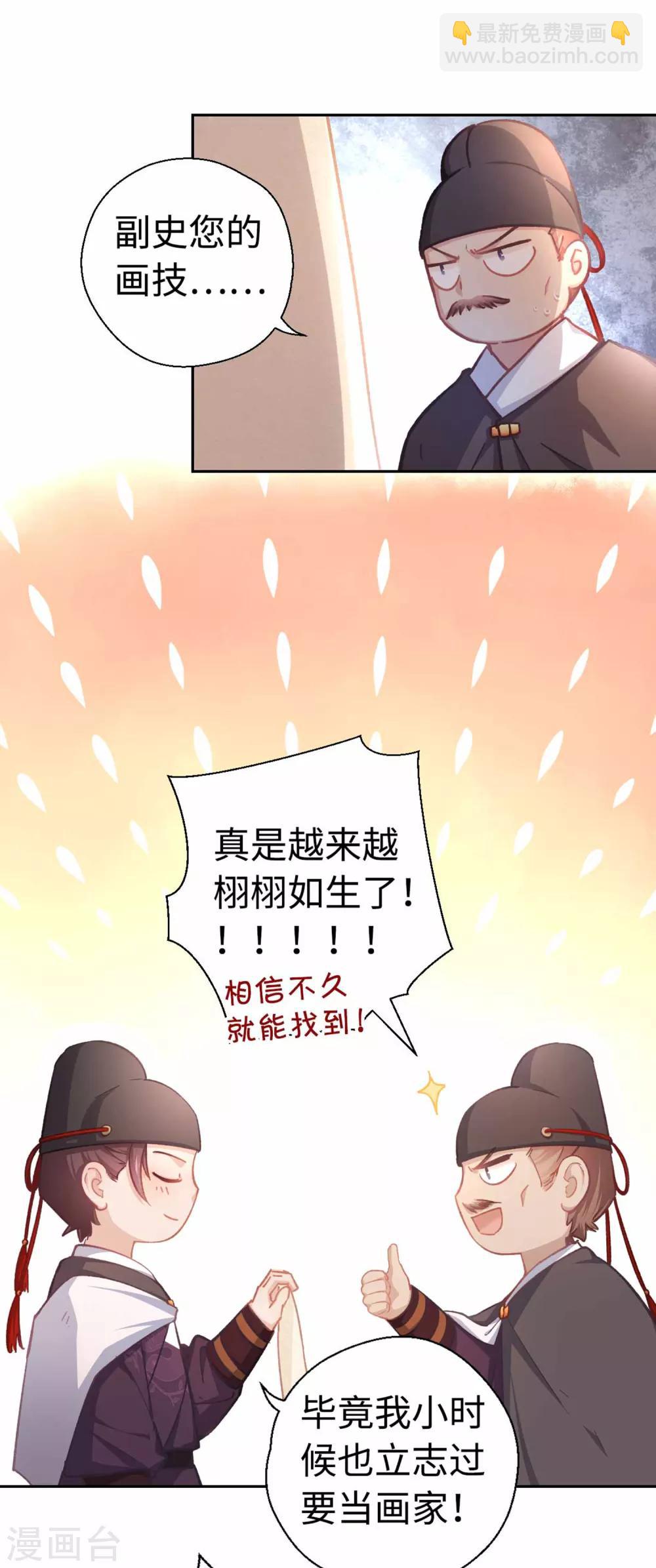 第42话 画像-第44话