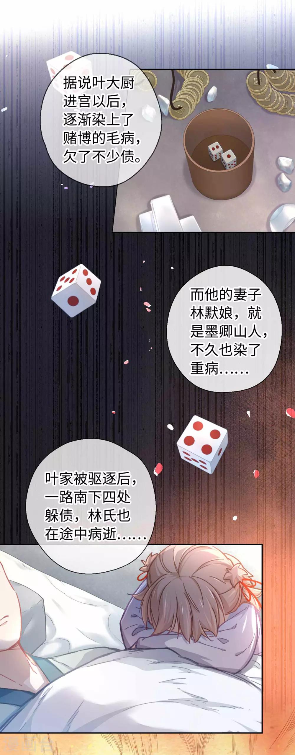 第42话 画像-第44话