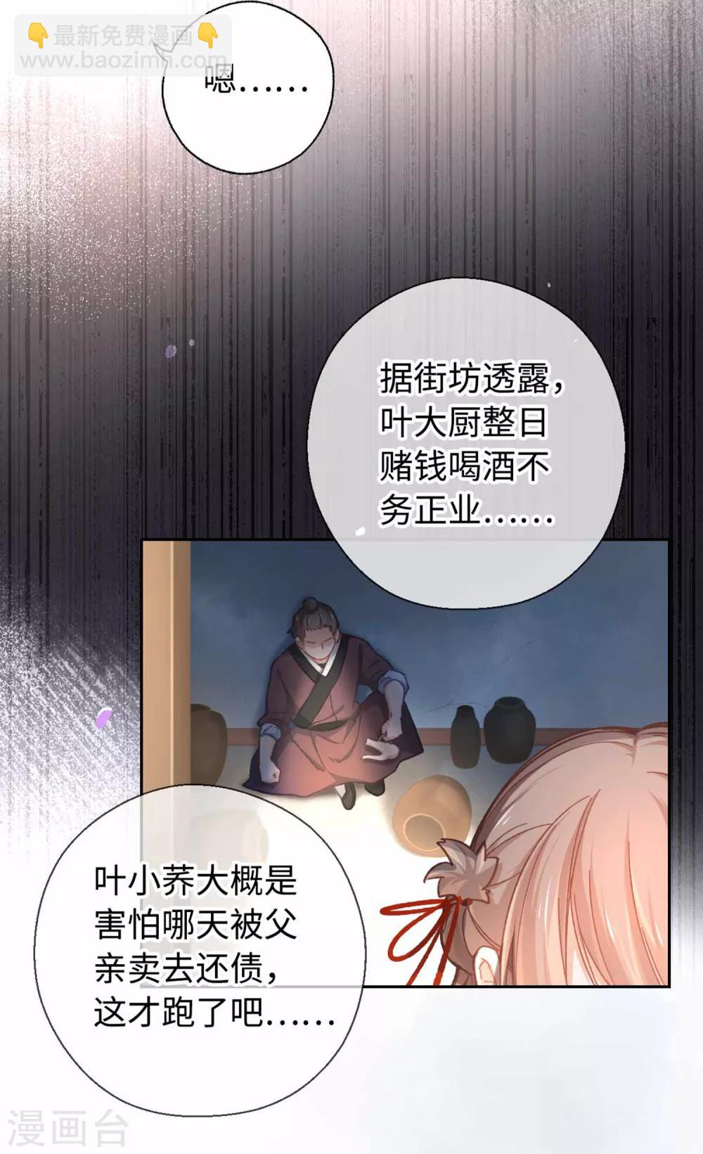 第42话 画像-第44话