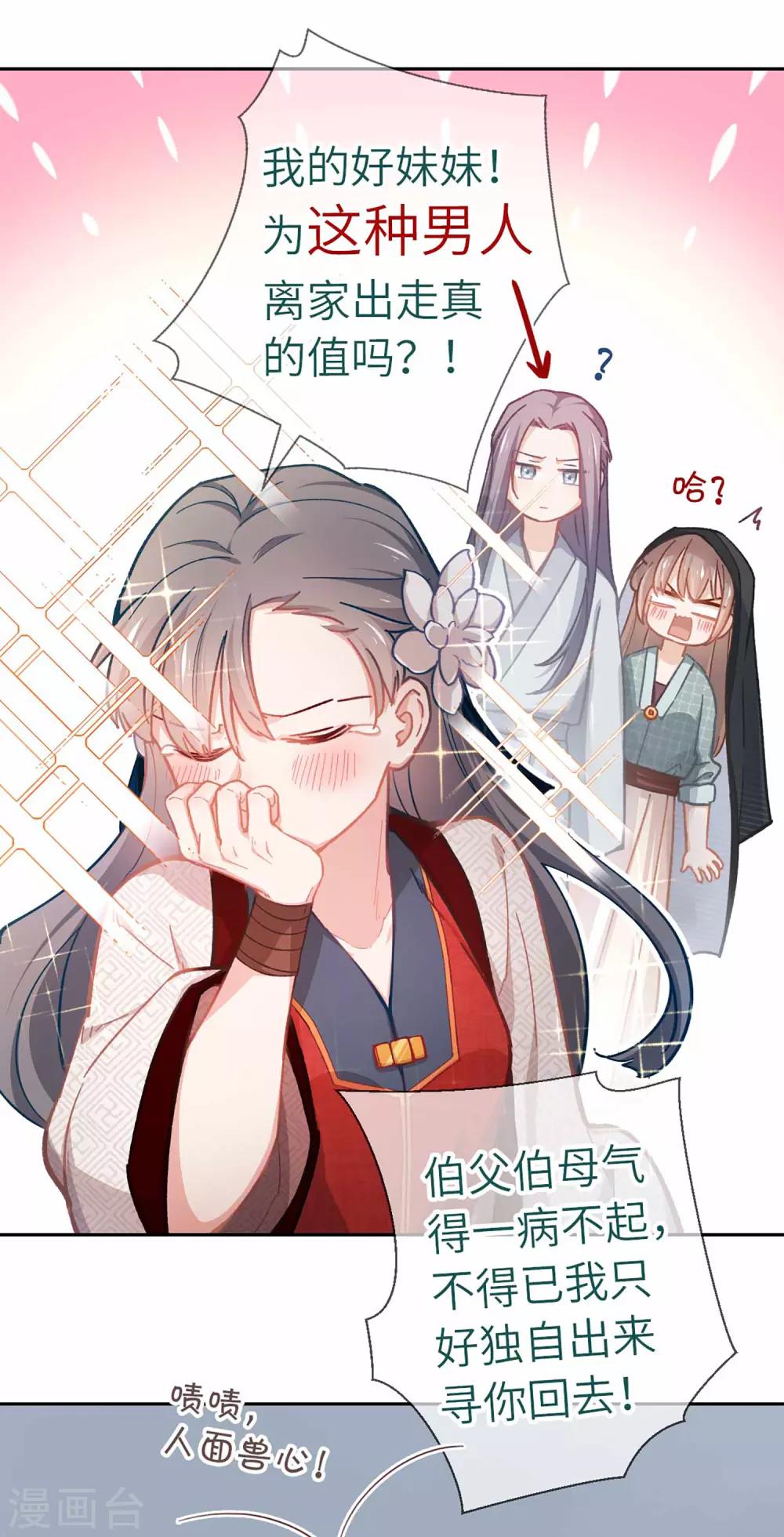 第44话 检查-第46话