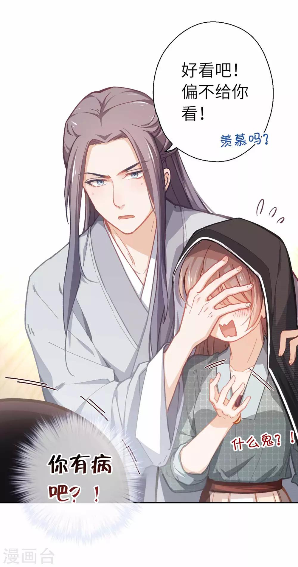 第44话 检查-第46话