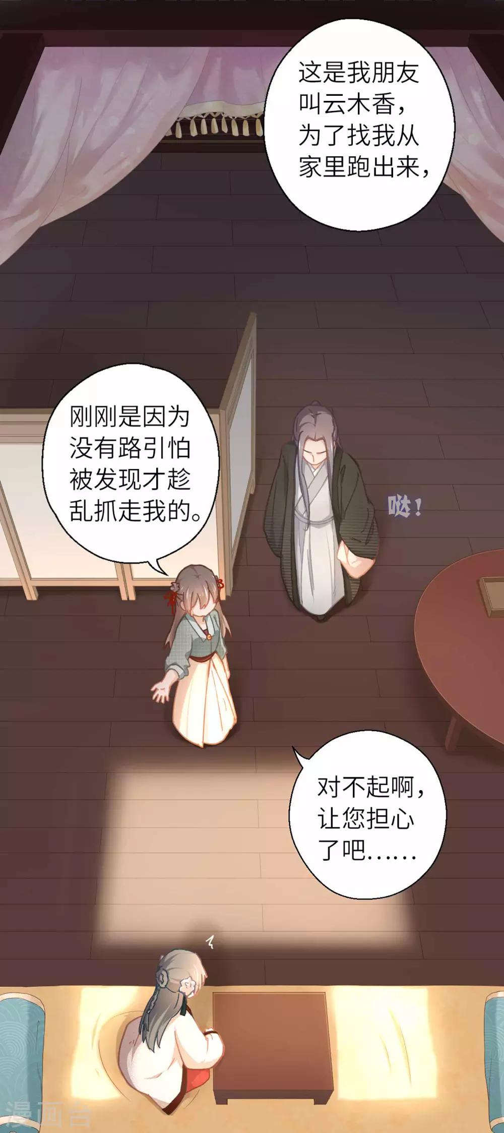 第46话 玩笑-第48话