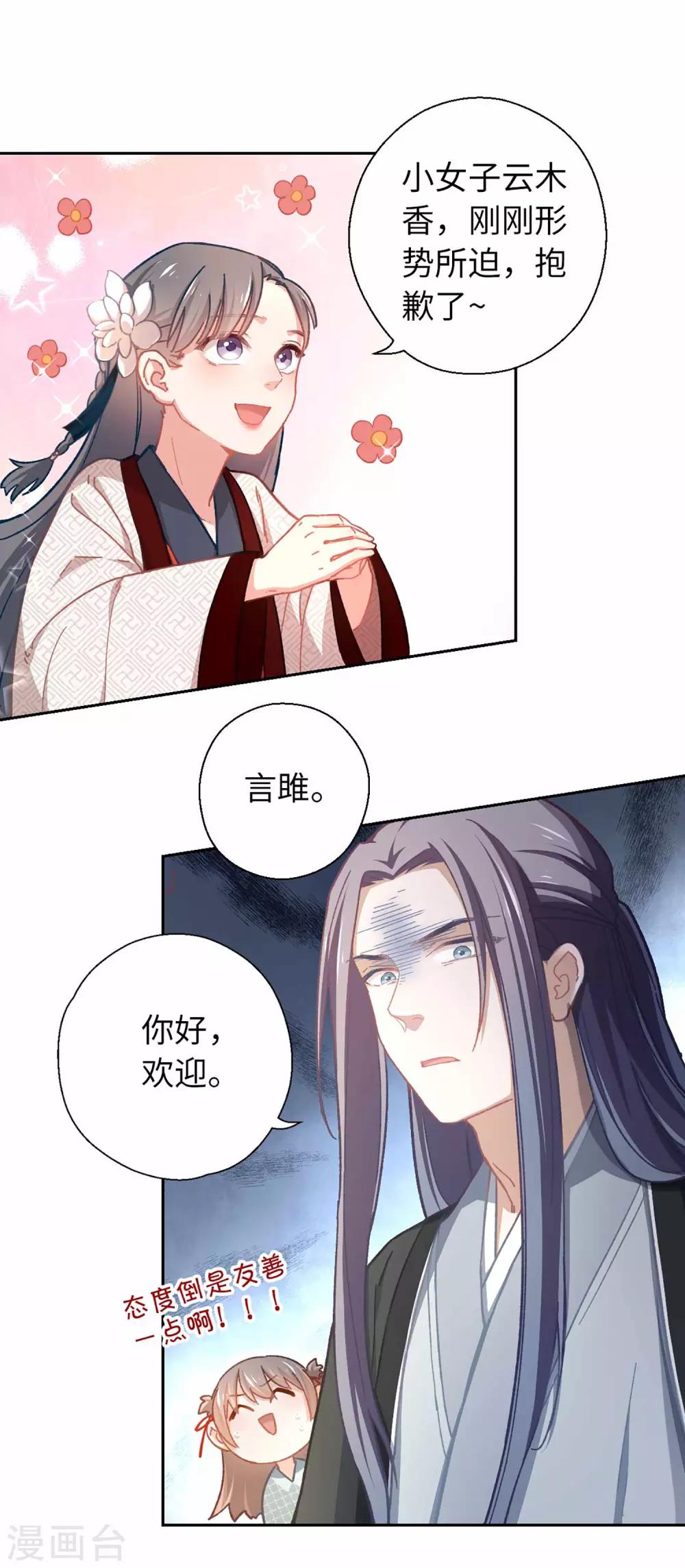 第46话 玩笑-第48话