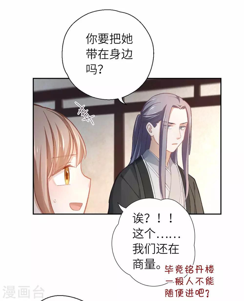 第46话 玩笑-第48话