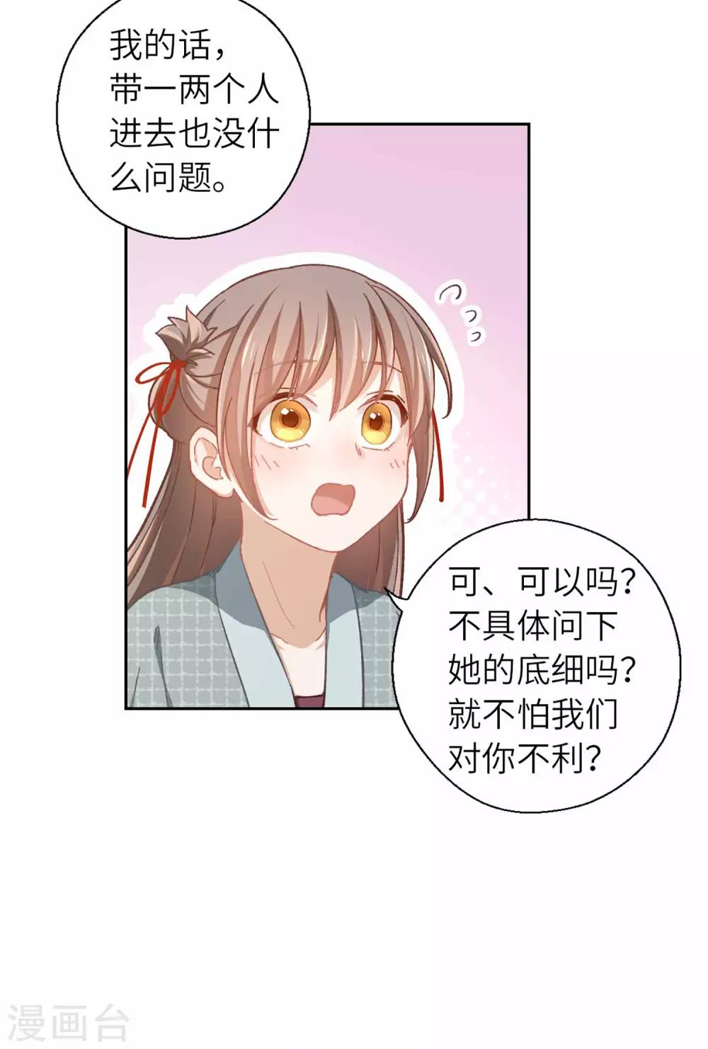 第46话 玩笑-第48话