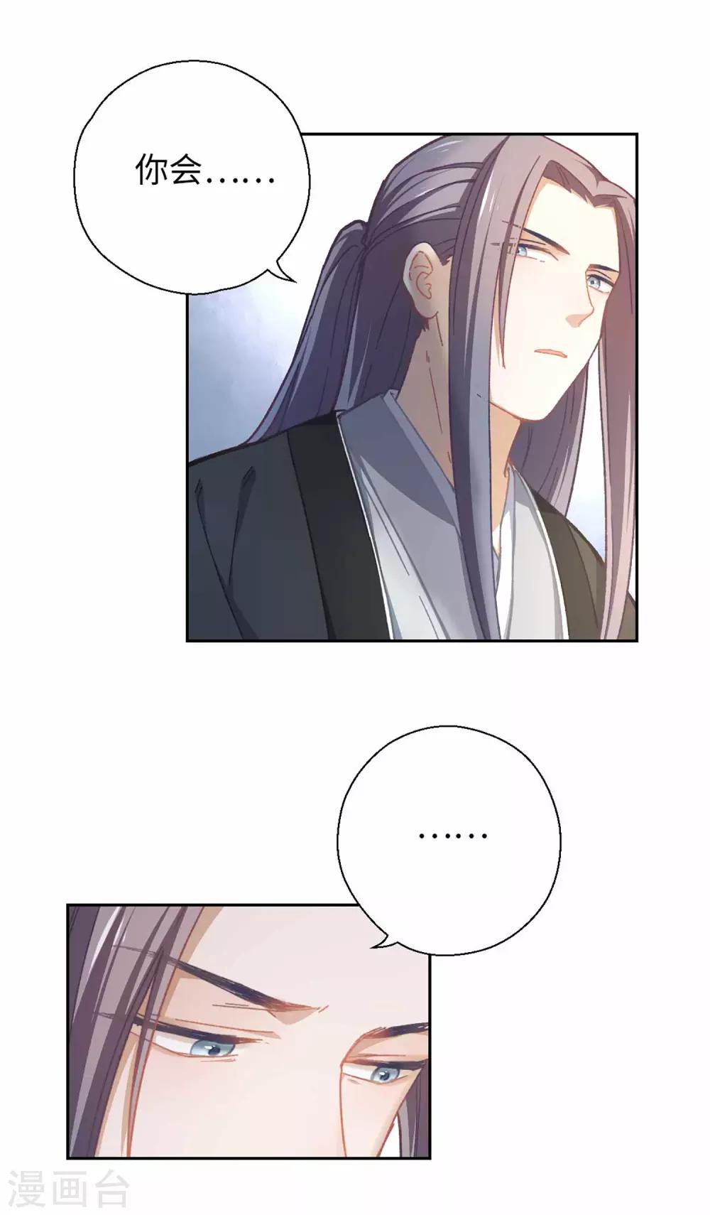 第46话 玩笑-第48话