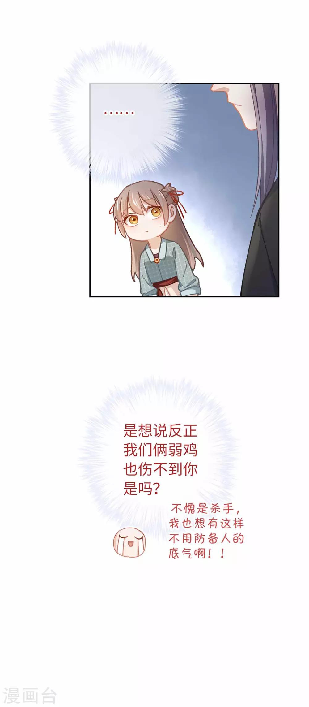 第46话 玩笑-第48话
