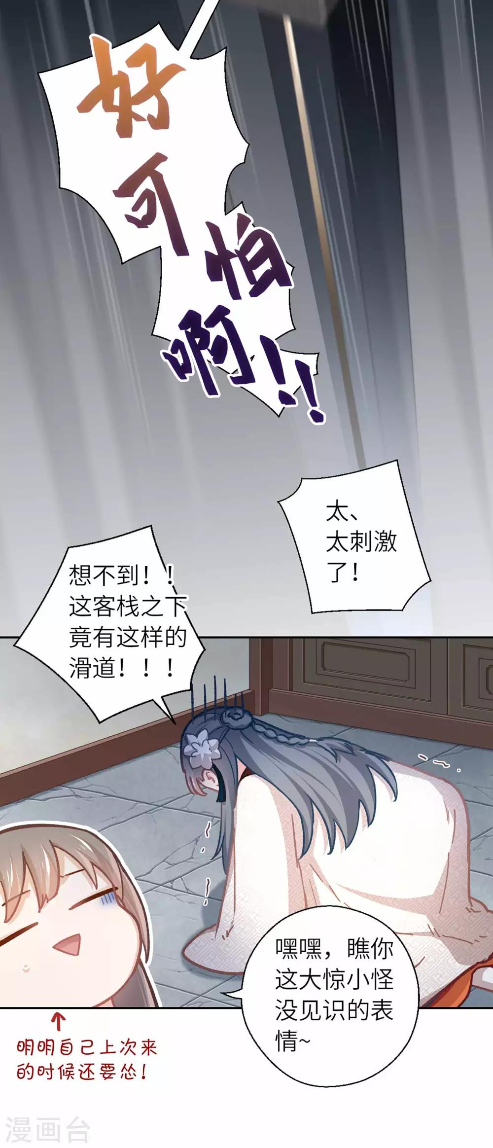 第46话 玩笑-第48话