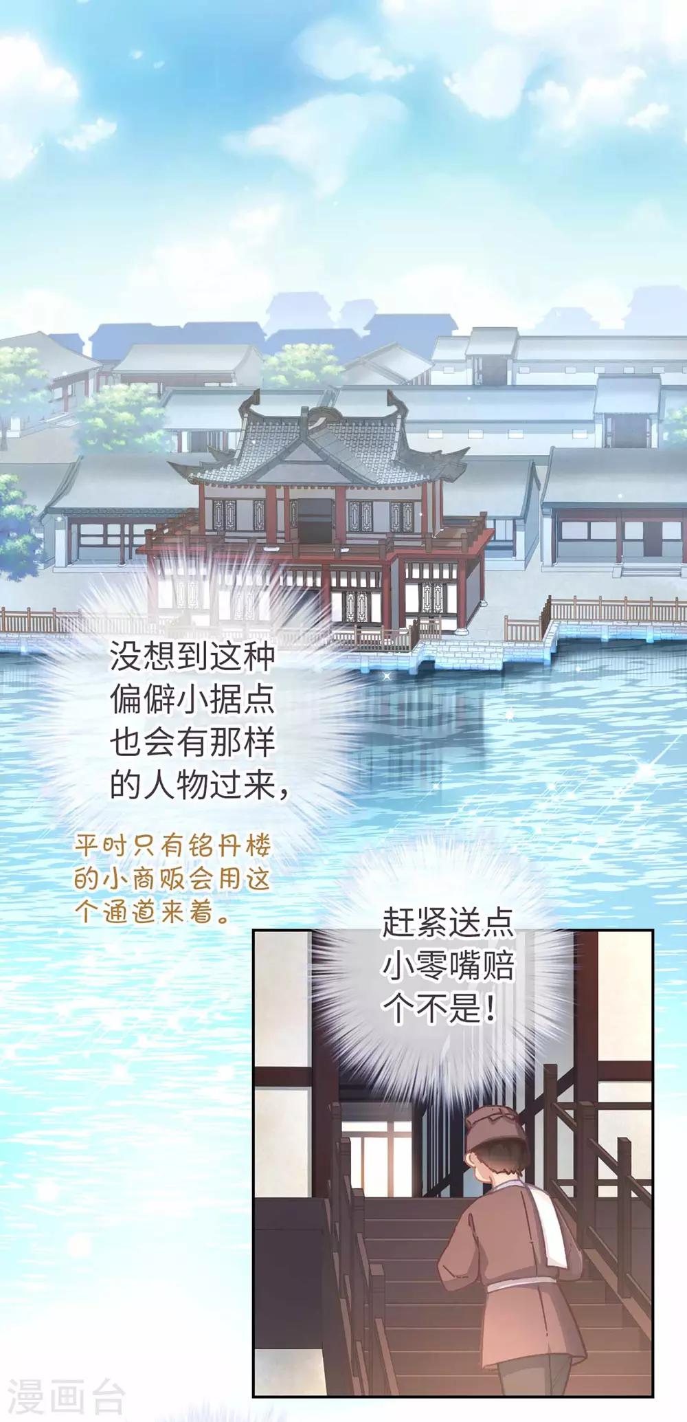 第46话 玩笑-第48话