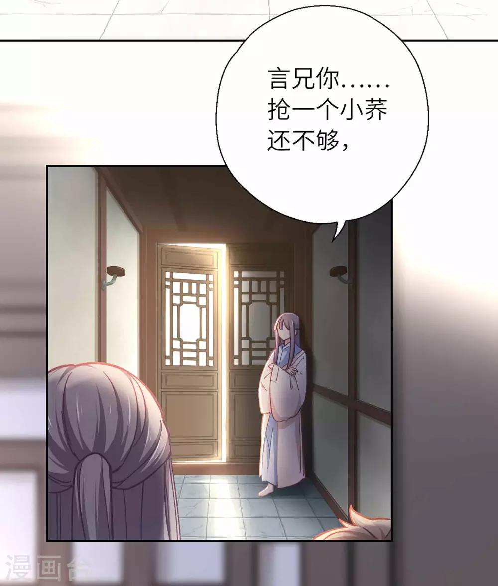 第46话 玩笑-第48话