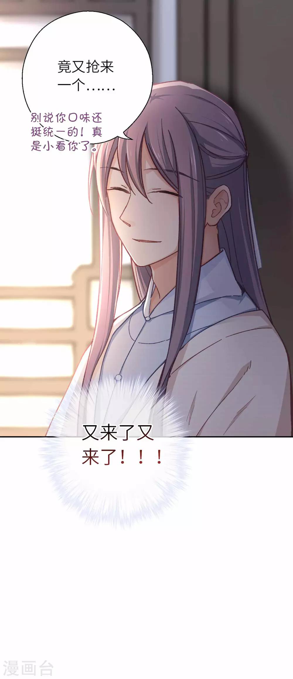第46话 玩笑-第48话