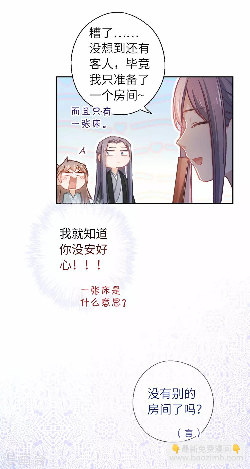 第46话 玩笑-第48话