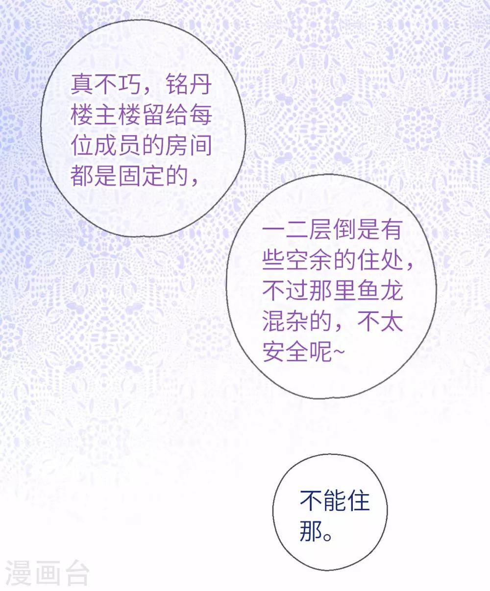 第46话 玩笑-第48话