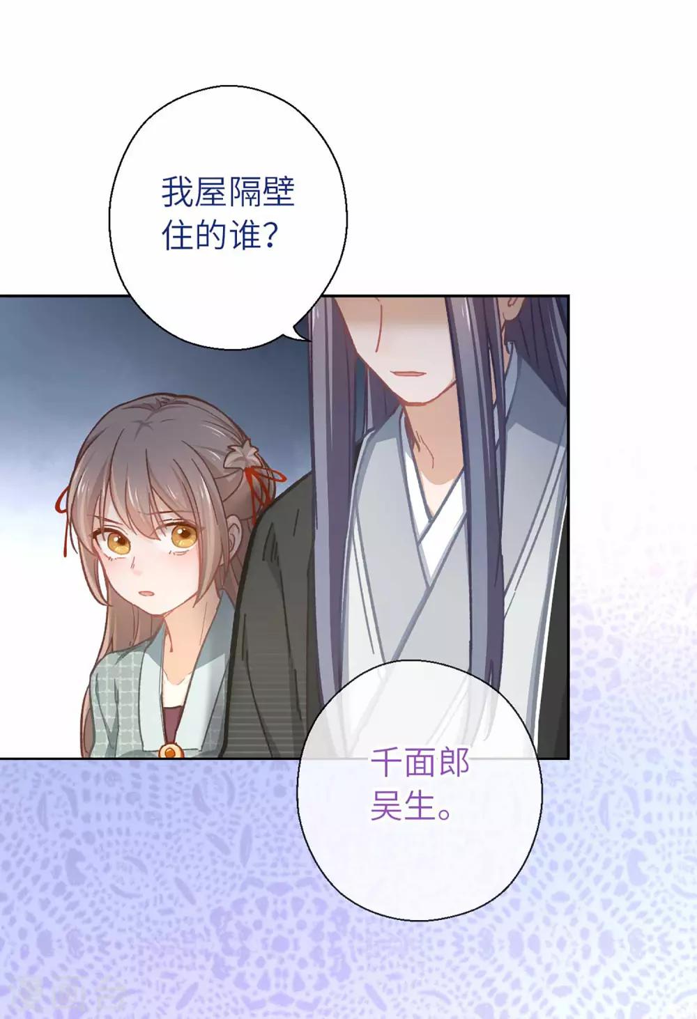 第46话 玩笑-第48话