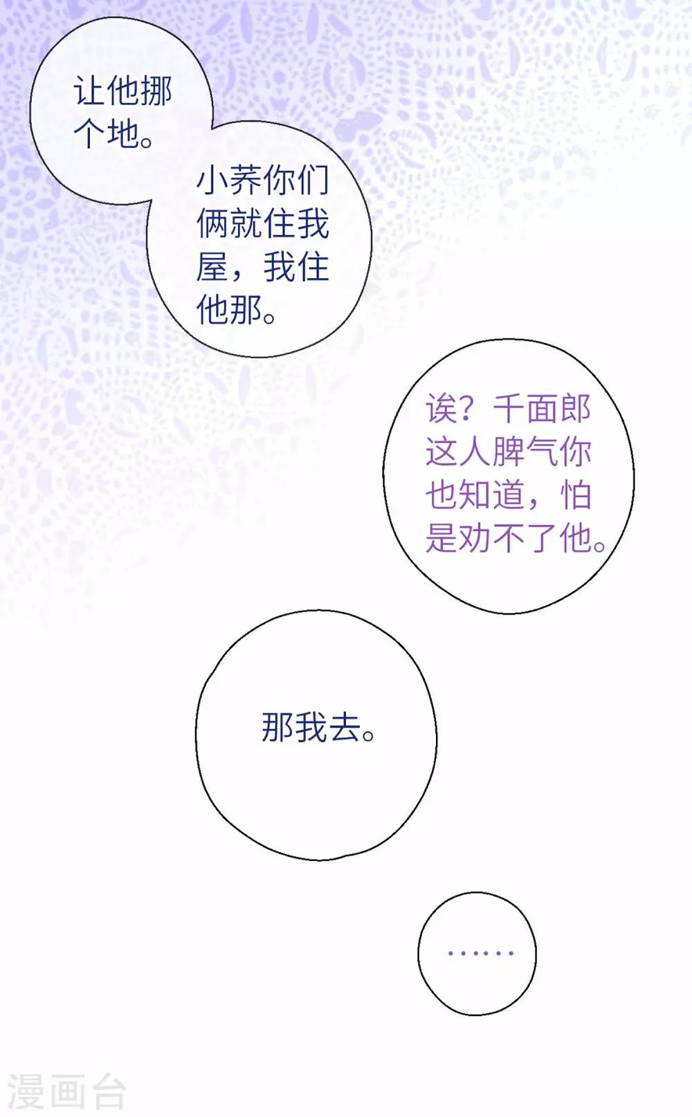 第46话 玩笑-第48话