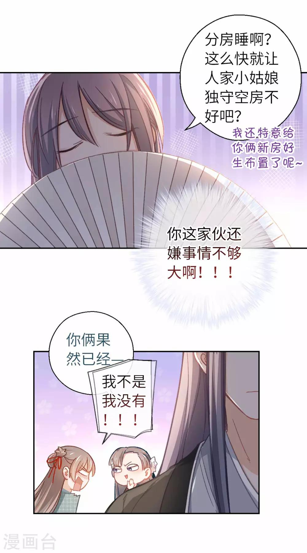 第46话 玩笑-第48话
