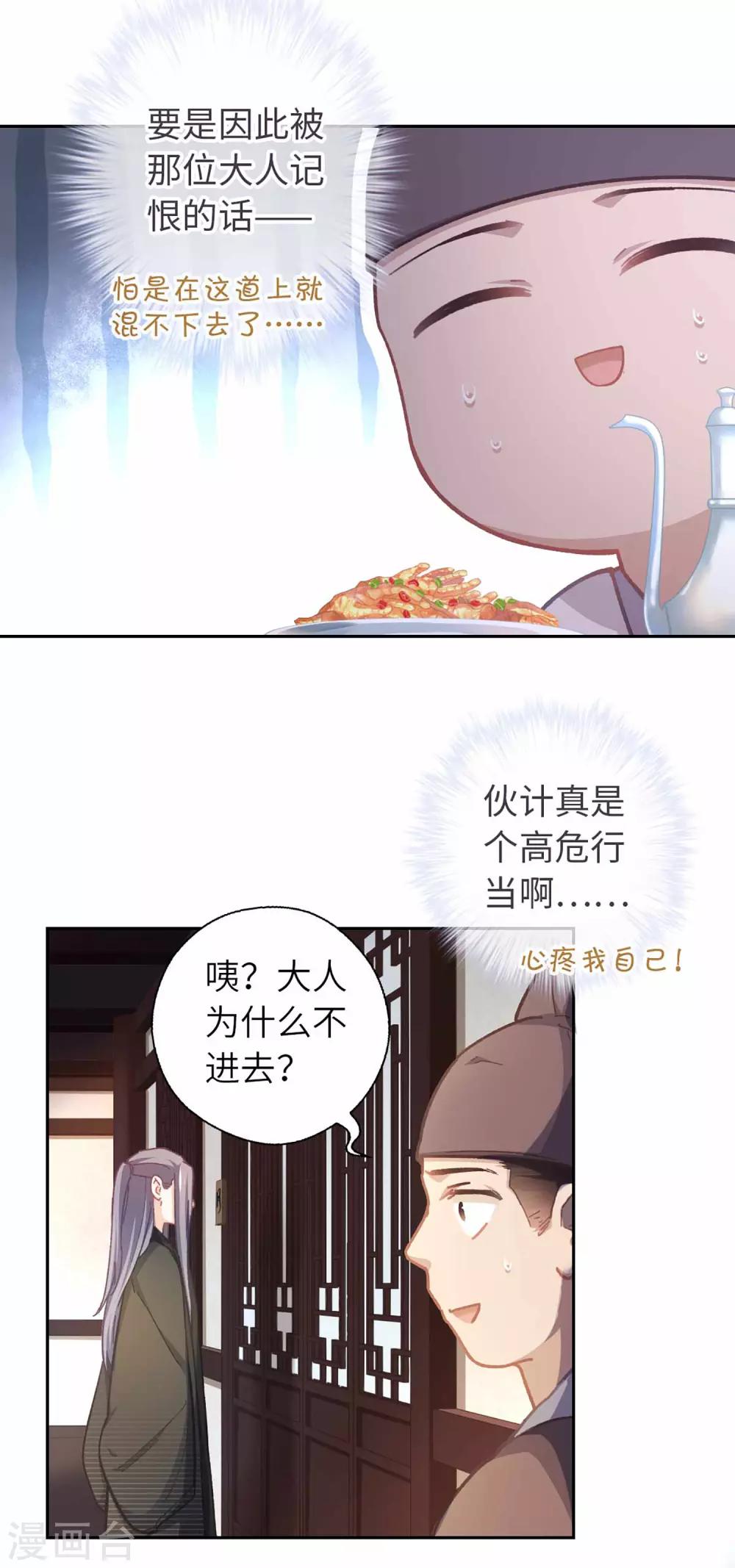 第46话 玩笑-第48话