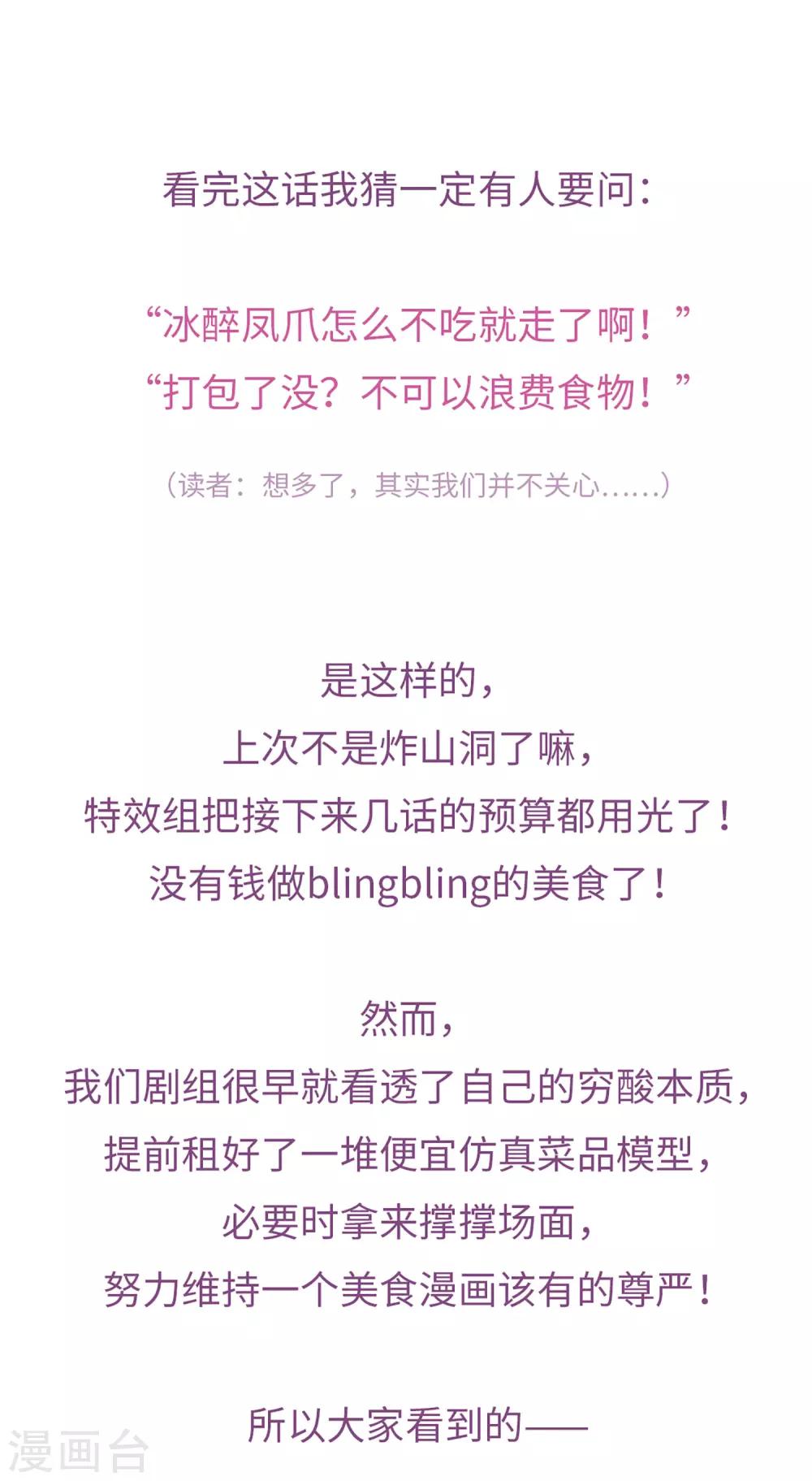 第46话 玩笑-第48话
