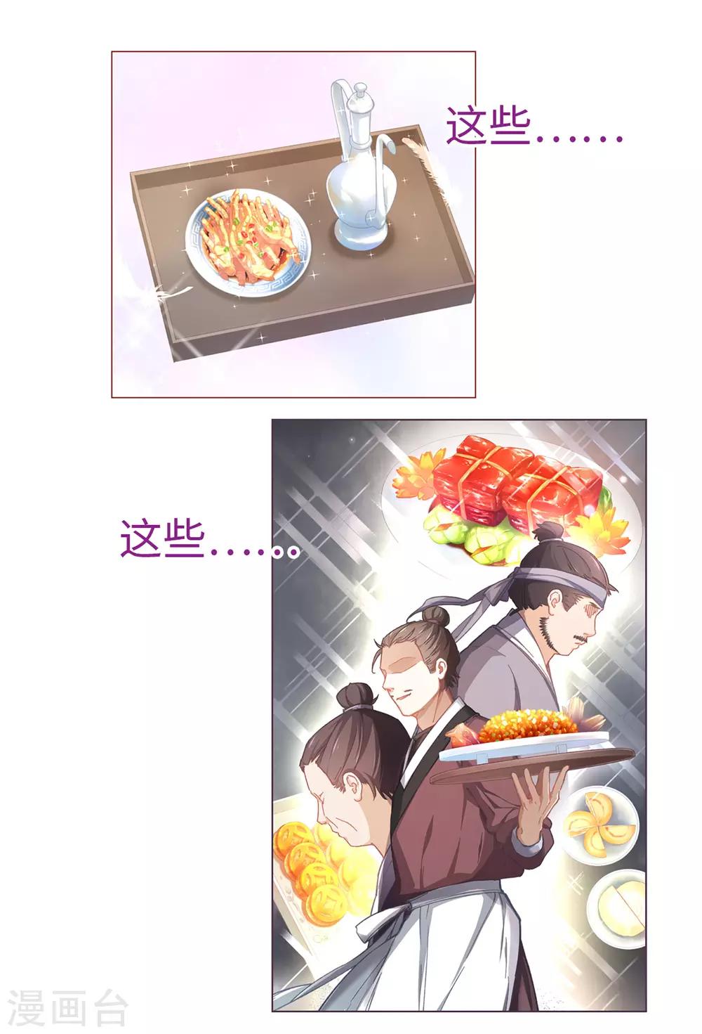 第46话 玩笑-第48话