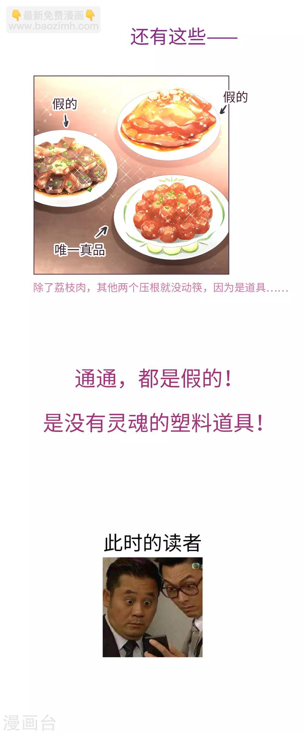 第46话 玩笑-第48话