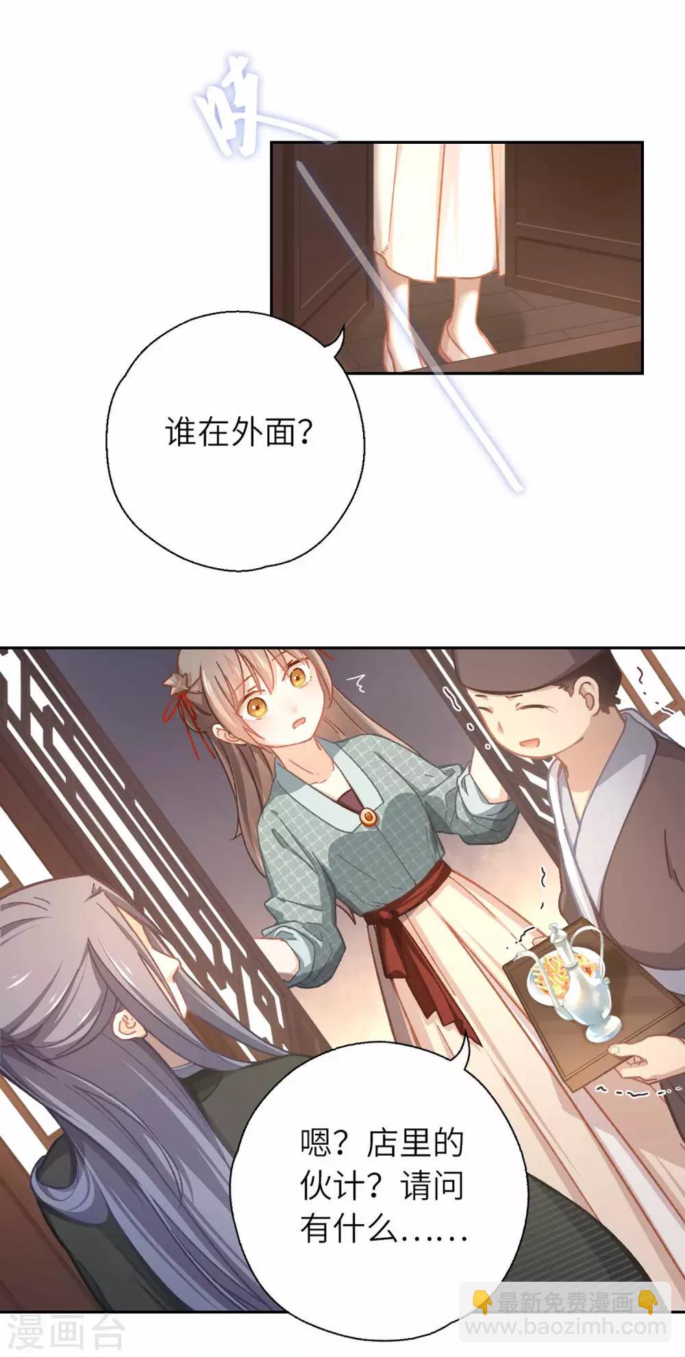 第46话 玩笑-第48话