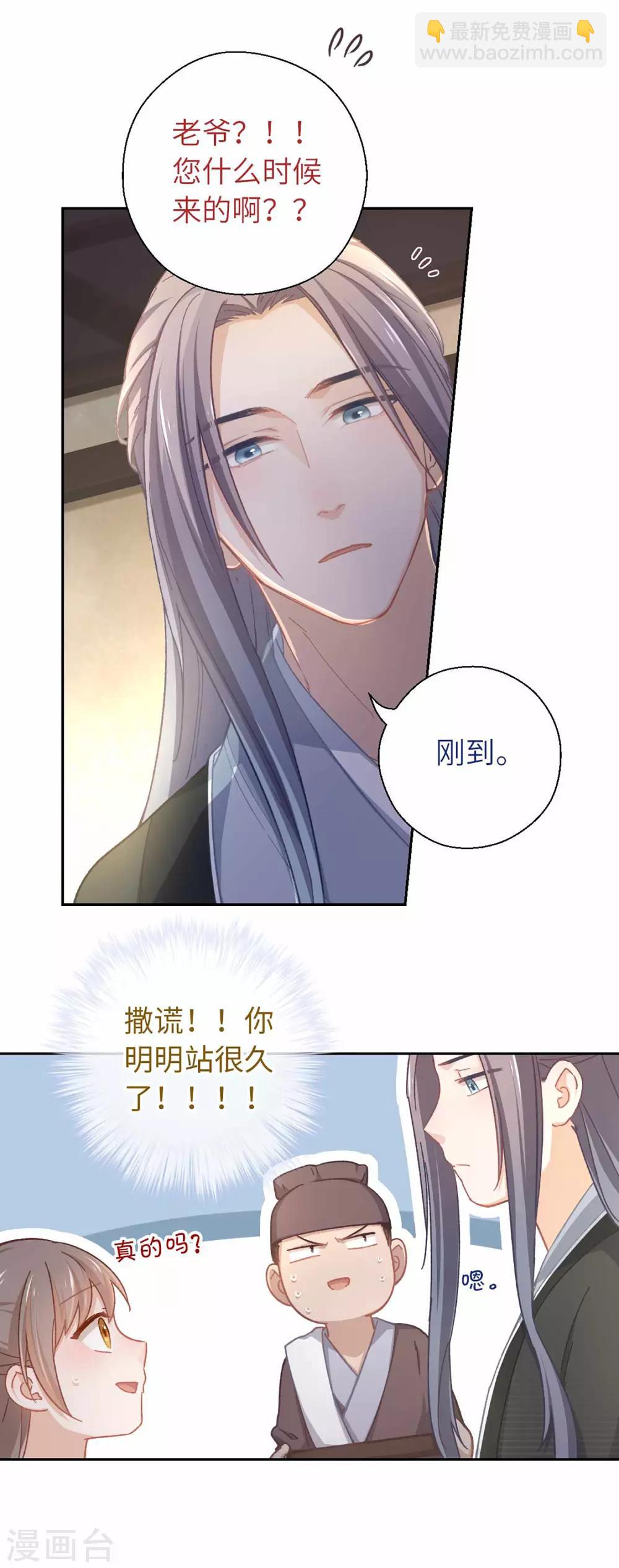 第46话 玩笑-第48话