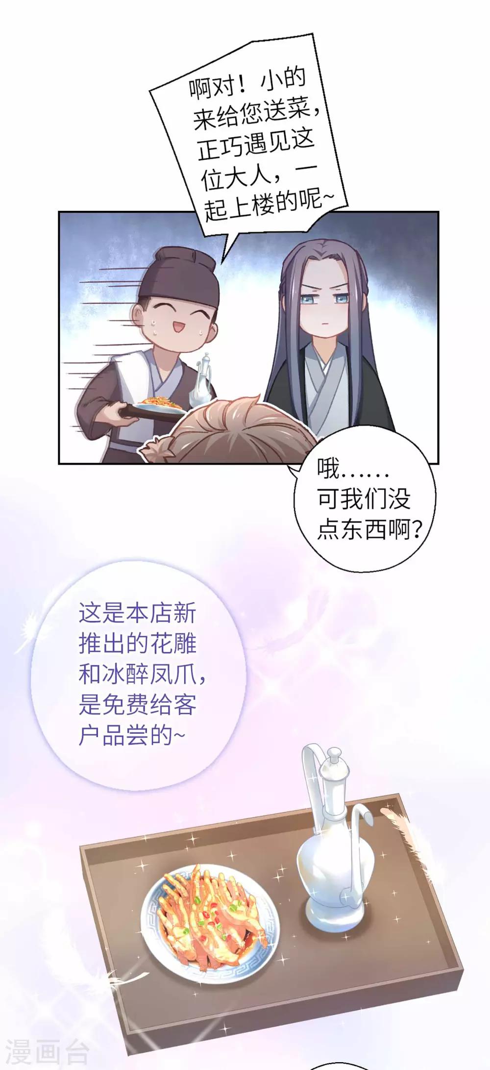 第46话 玩笑-第48话