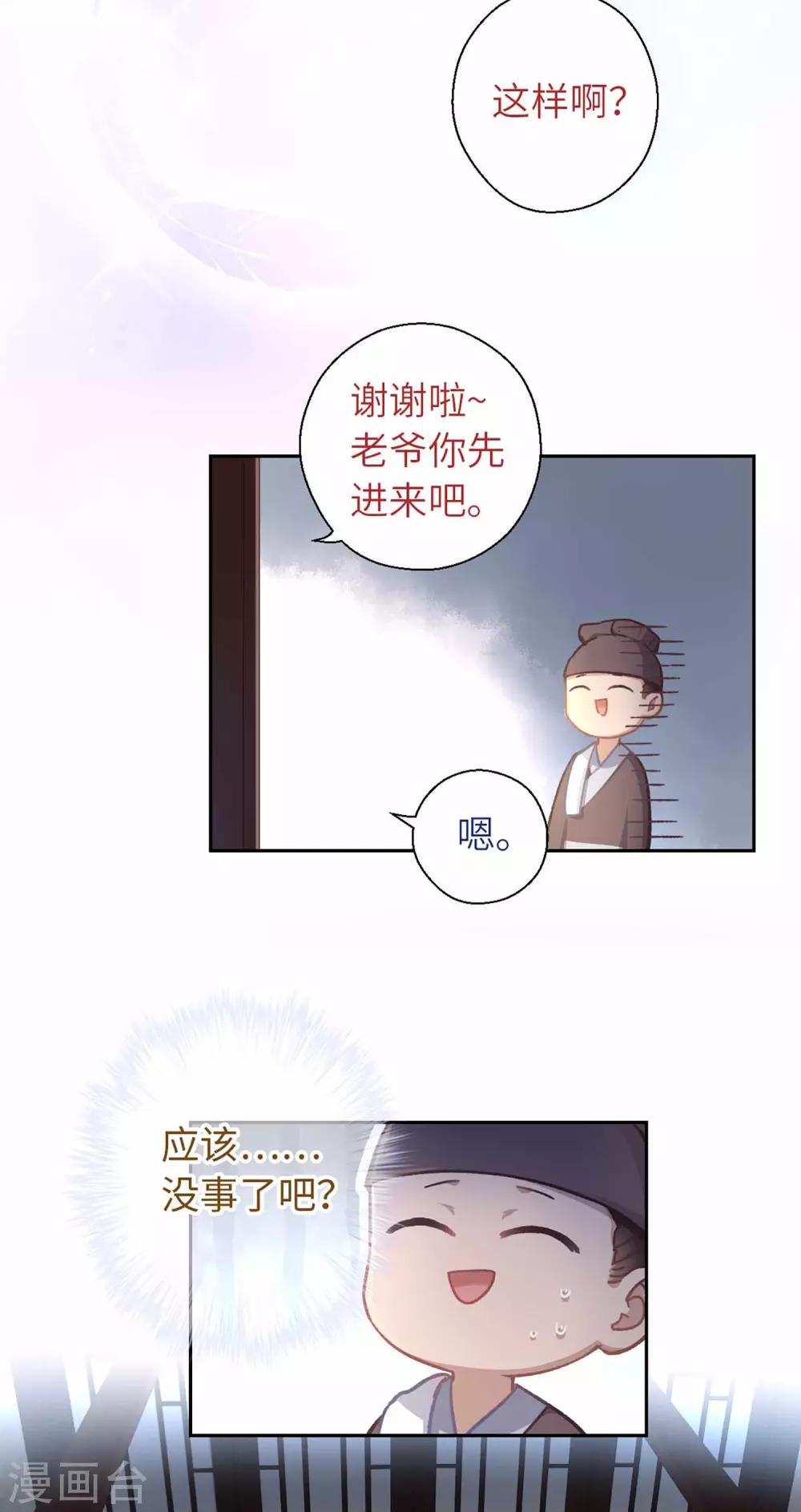 第46话 玩笑-第48话