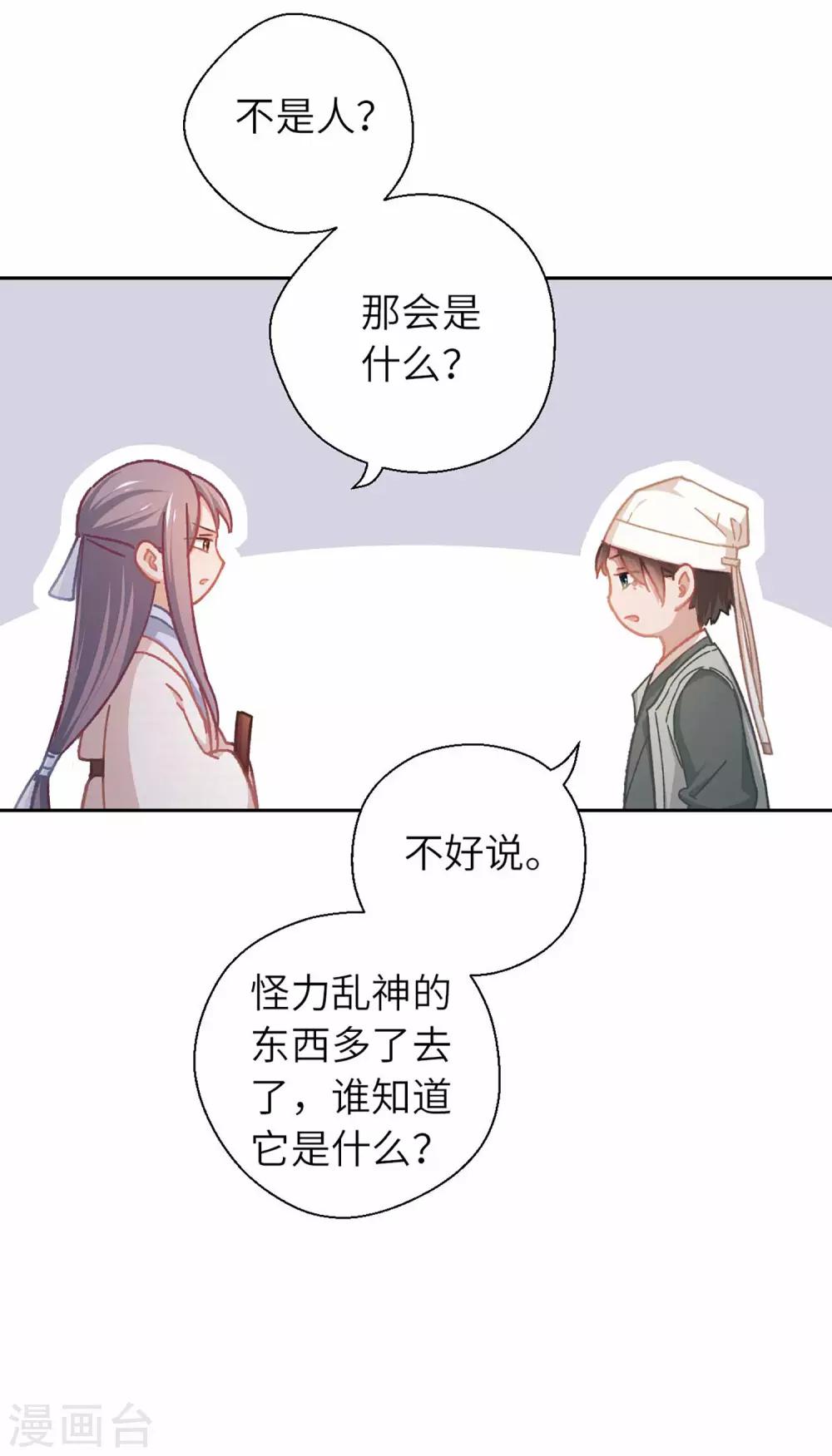 第48话 龙血-第50话