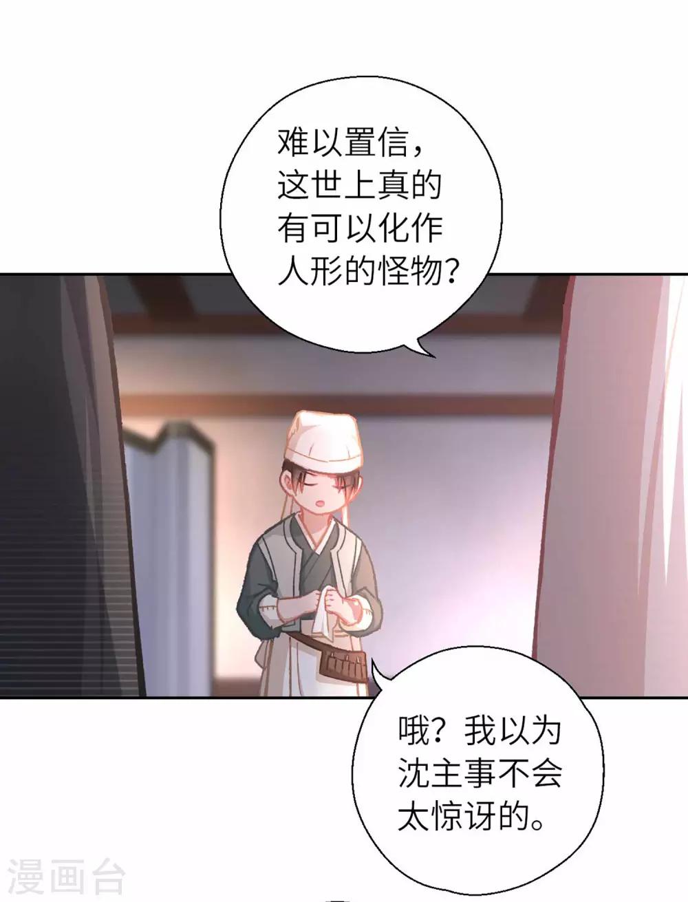 第48话 龙血-第50话
