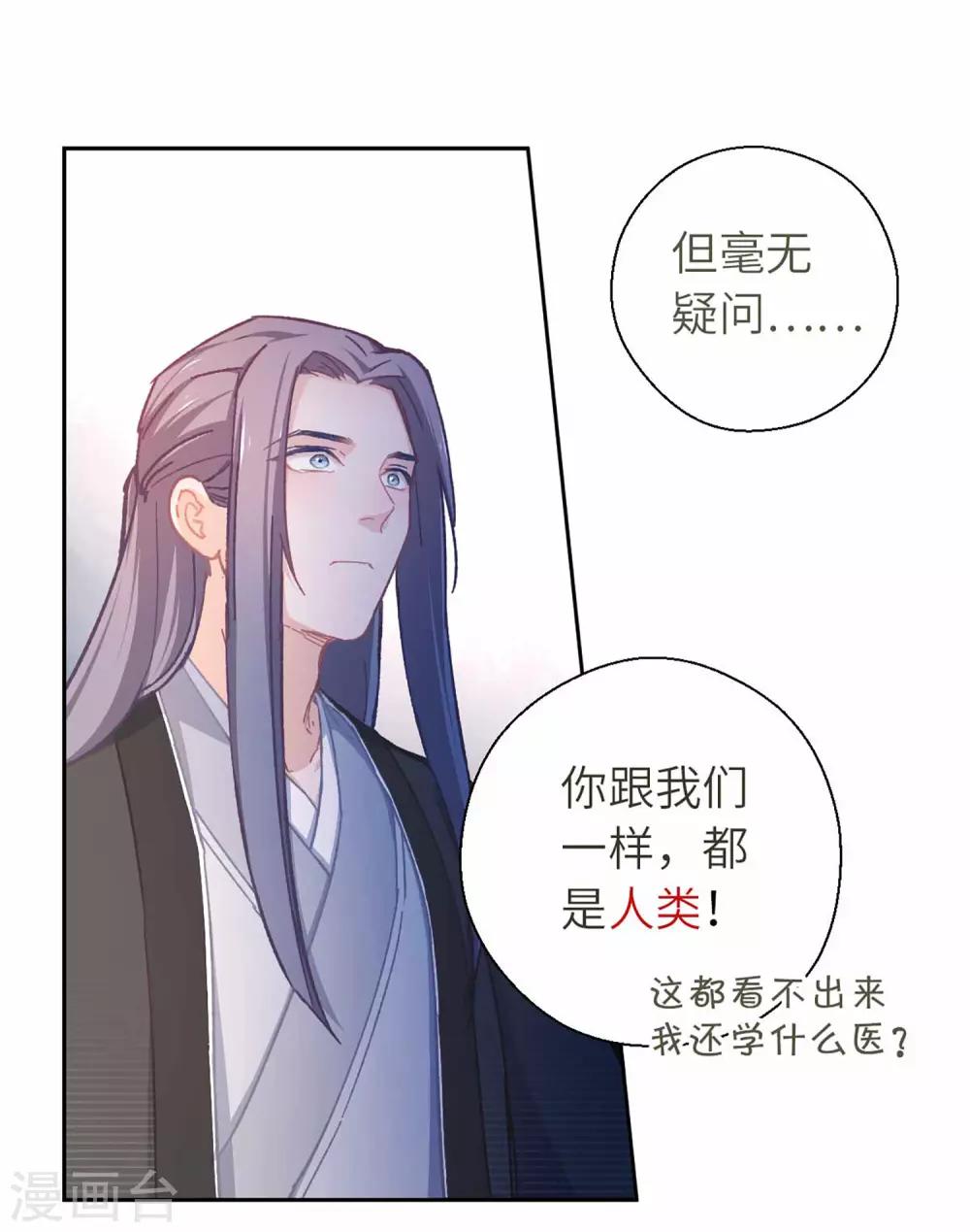 第48话 龙血-第50话