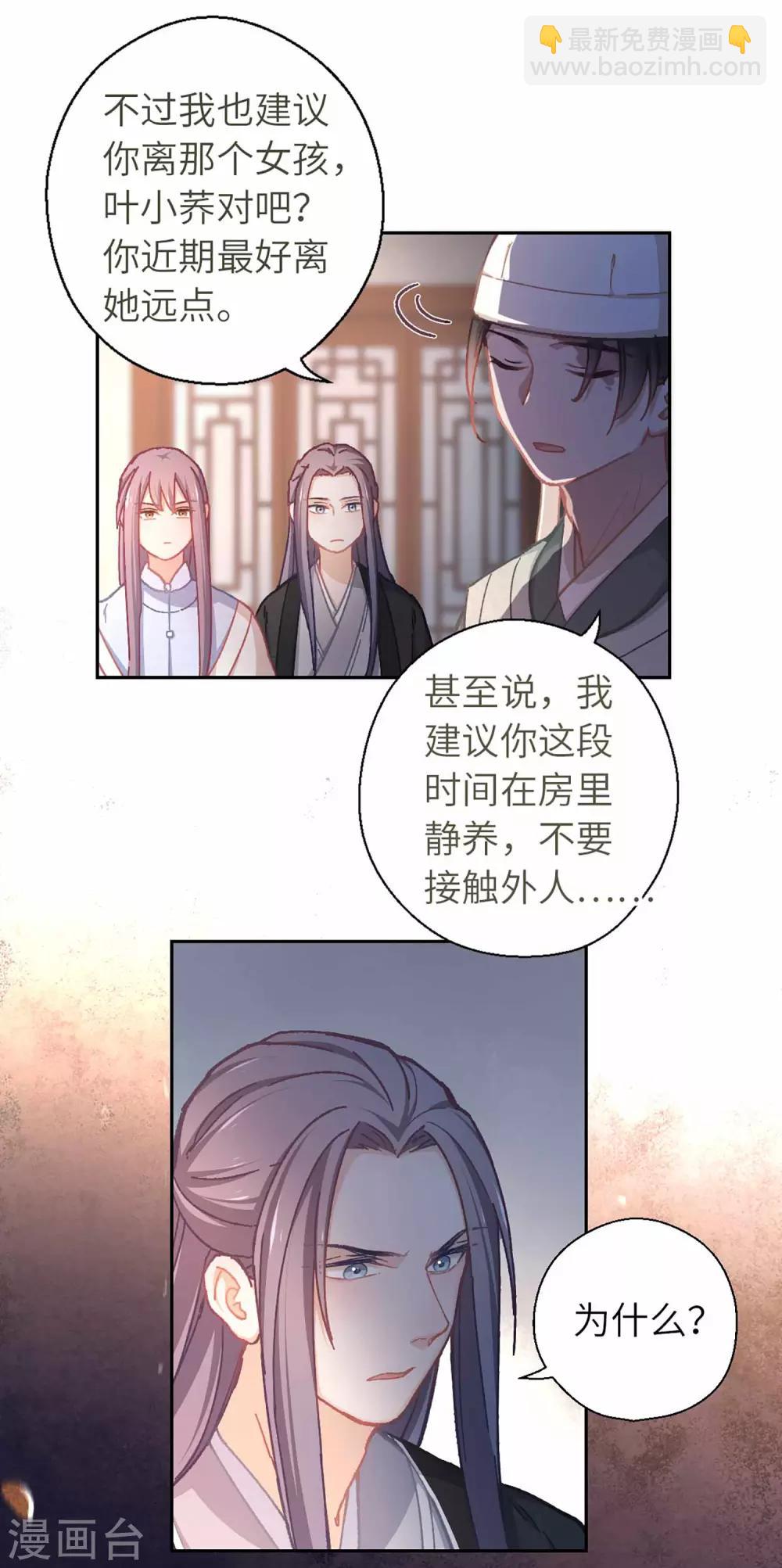 第48话 龙血-第50话