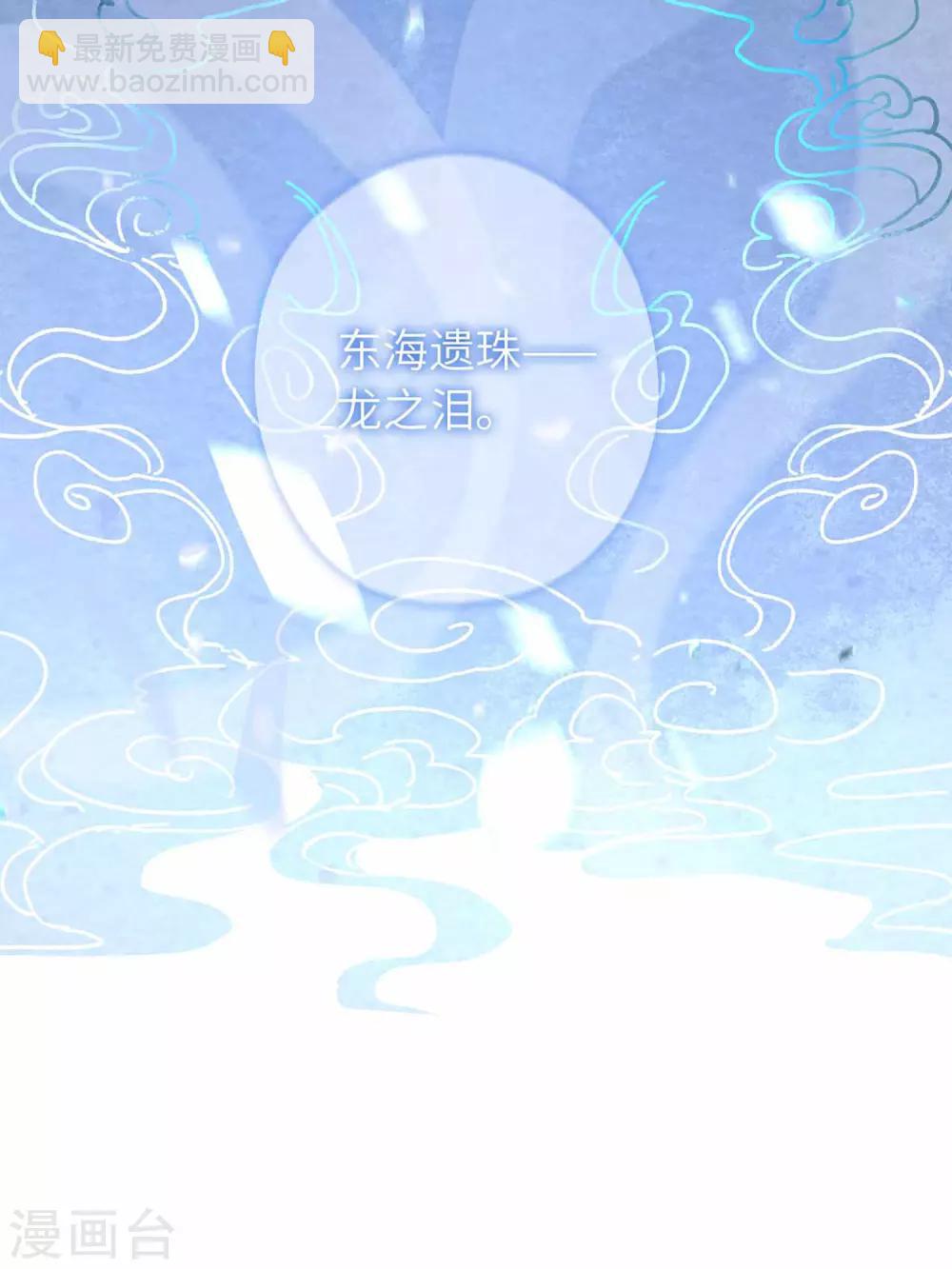 第48话 龙血-第50话