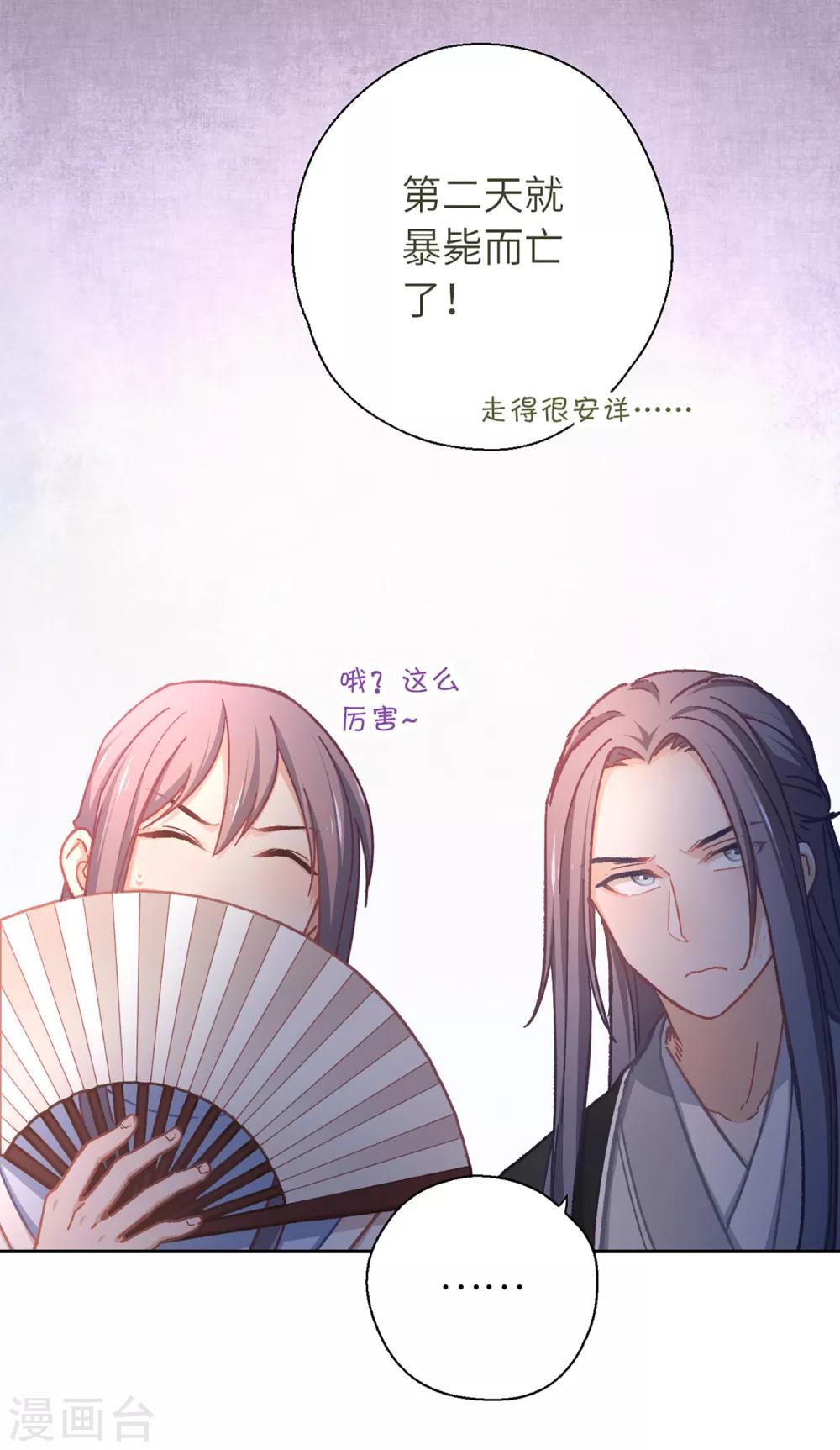 第48话 龙血-第50话