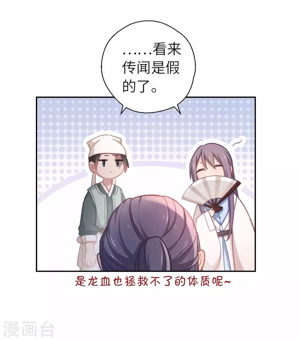 第48话 龙血-第50话