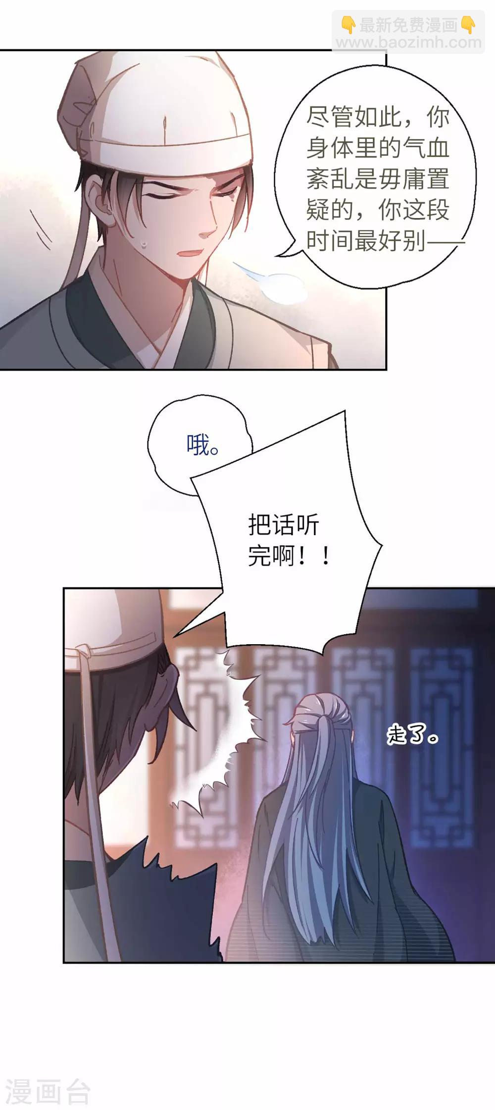第48话 龙血-第50话