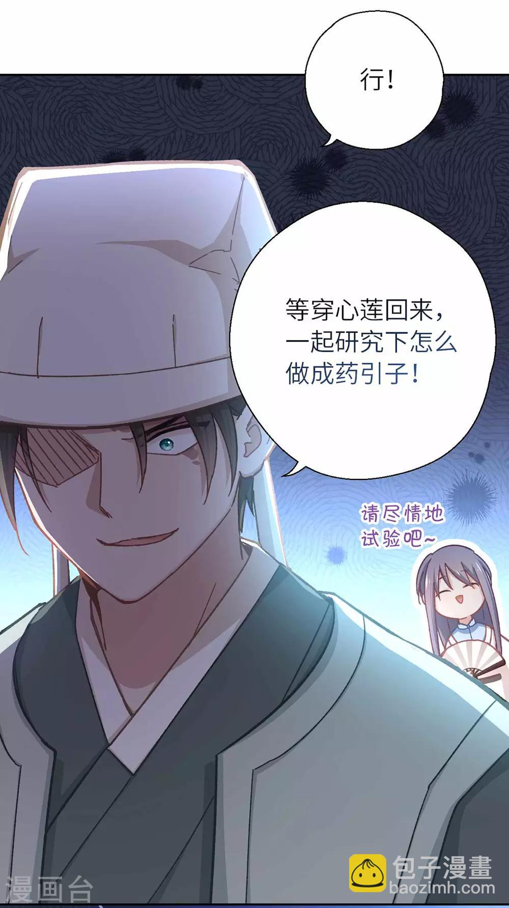第48话 龙血-第50话