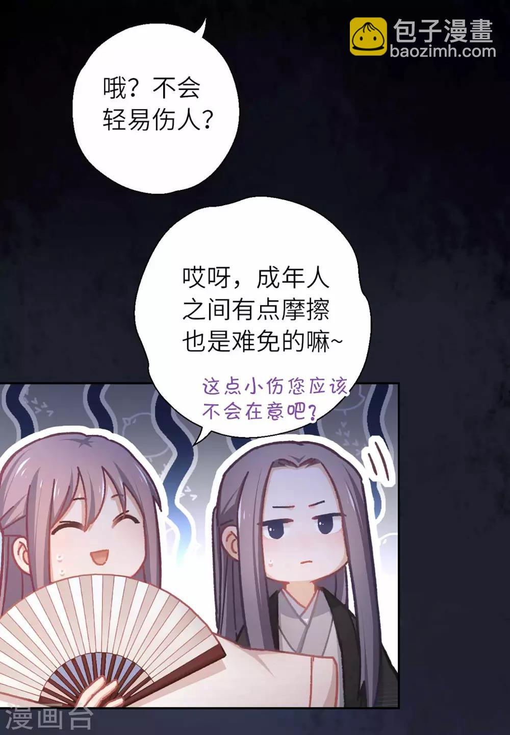 第48话 龙血-第50话