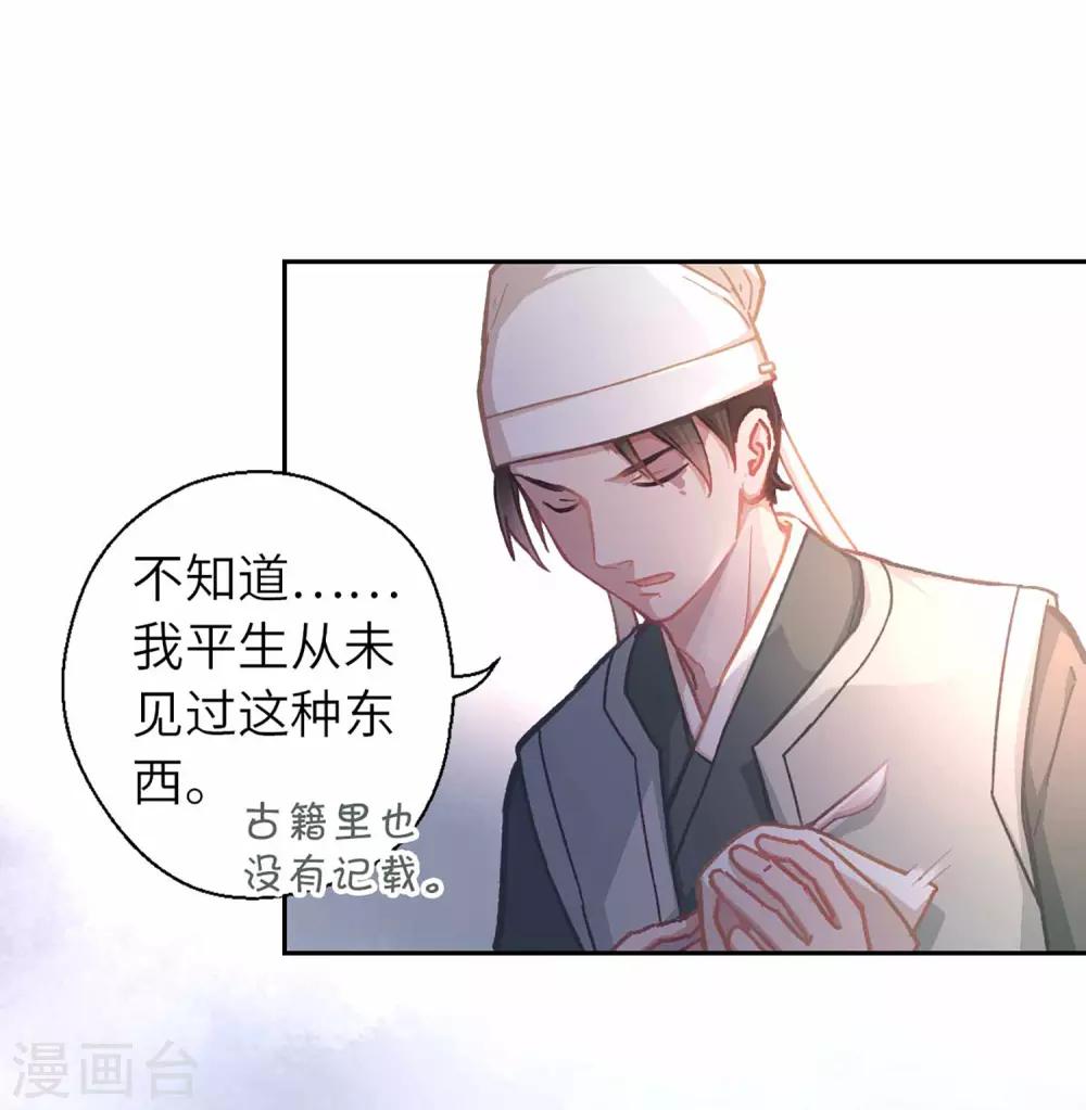 第48话 龙血-第50话