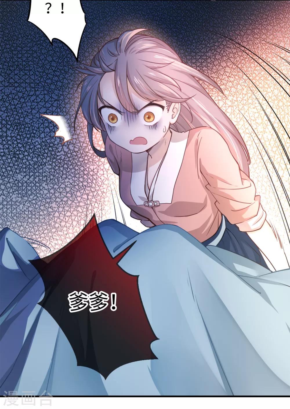 第5话 滚开！-第6话