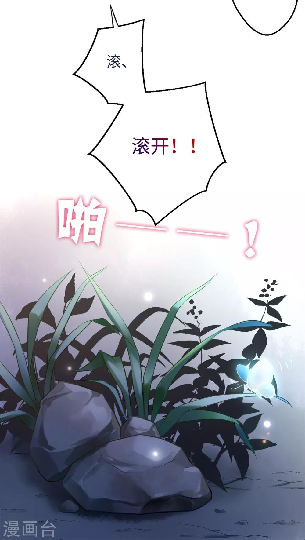 第5话 滚开！-第6话