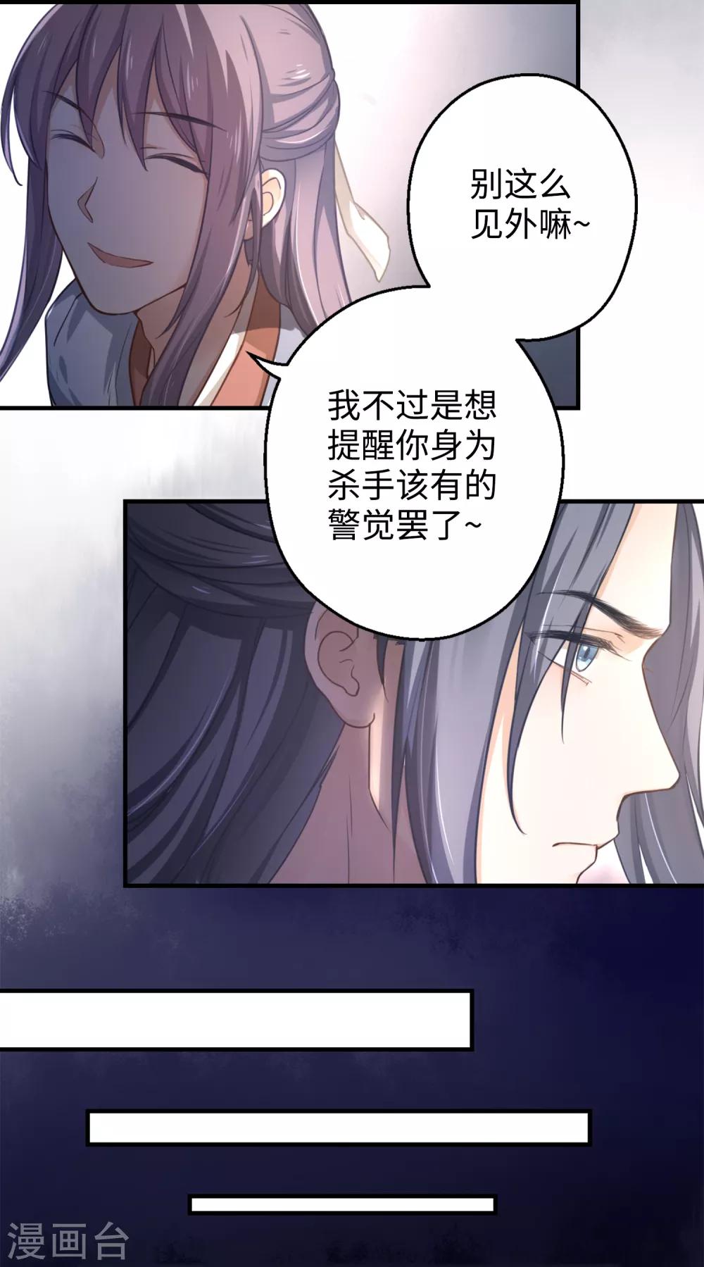 第5话 滚开！-第6话