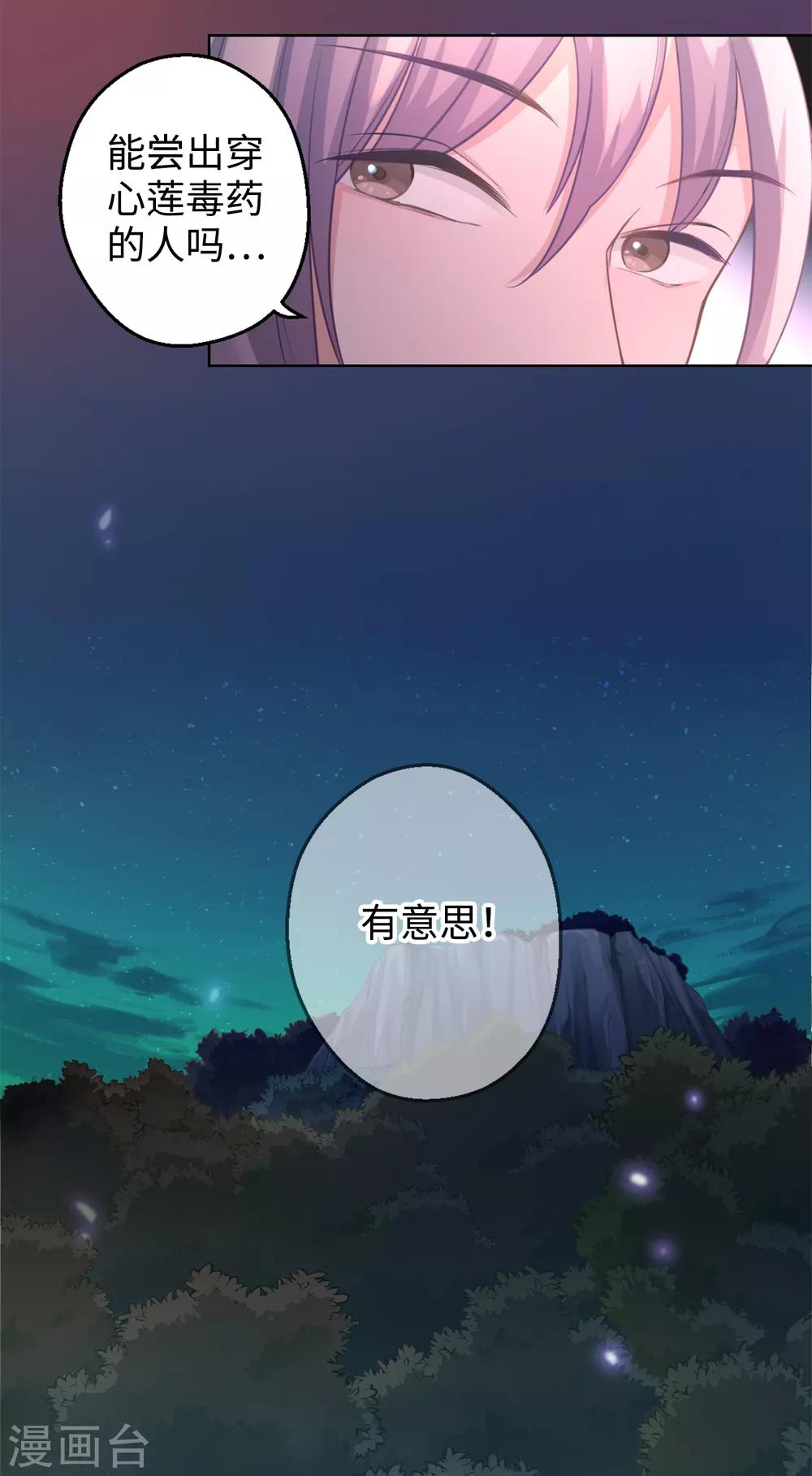 第5话 滚开！-第6话