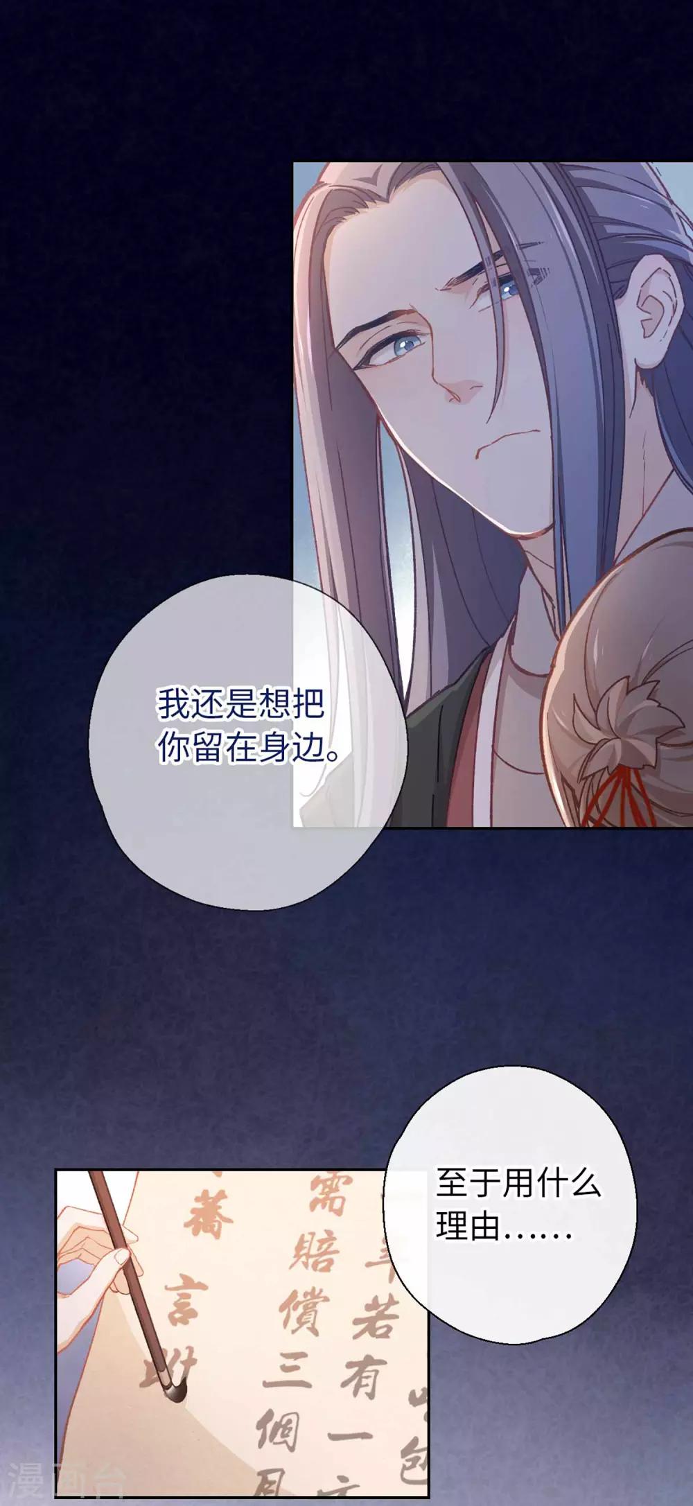 第50话 不愿意-第52话