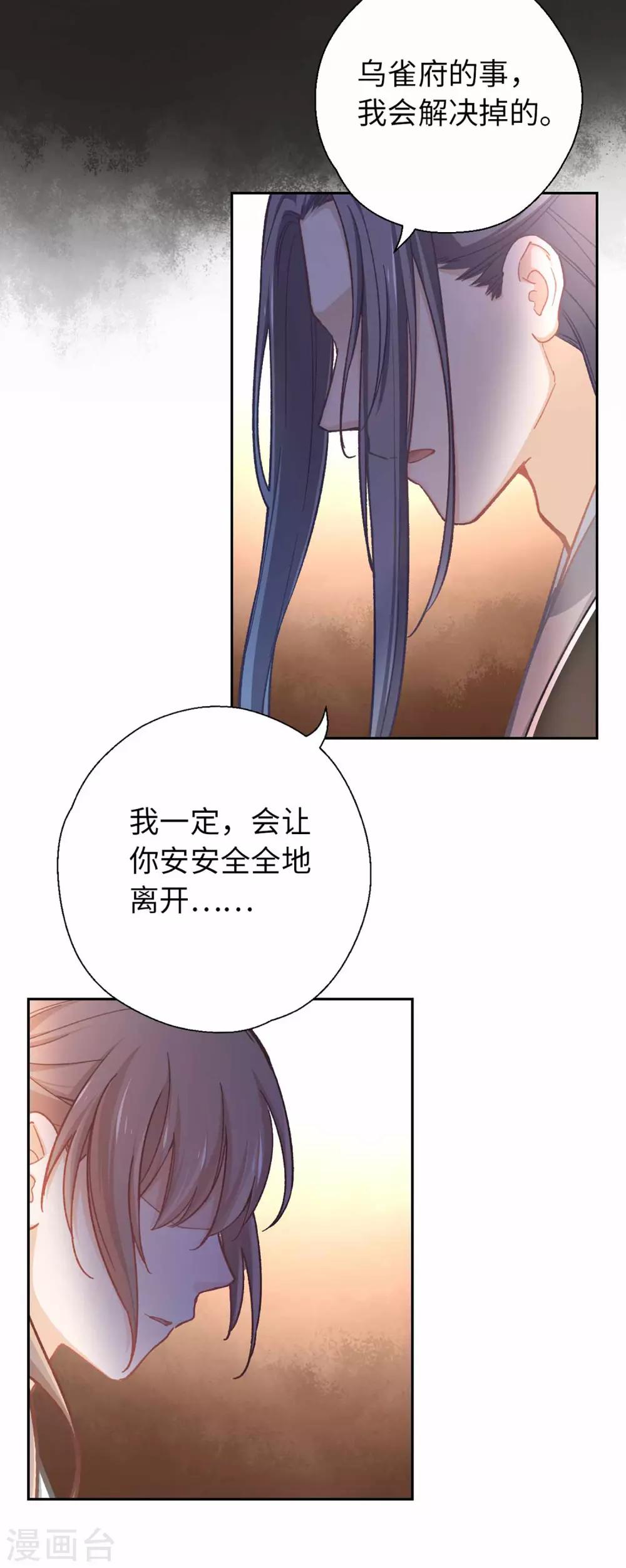 第50话 不愿意-第52话