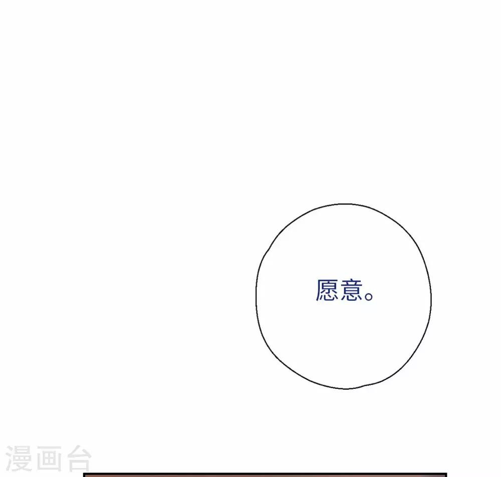 第50话 不愿意-第52话